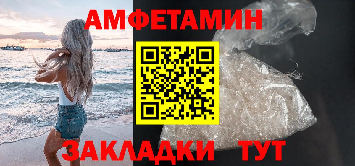 АМФЕТАМИН 97%  Amphetamine  Сунжа  Вход с VPN 