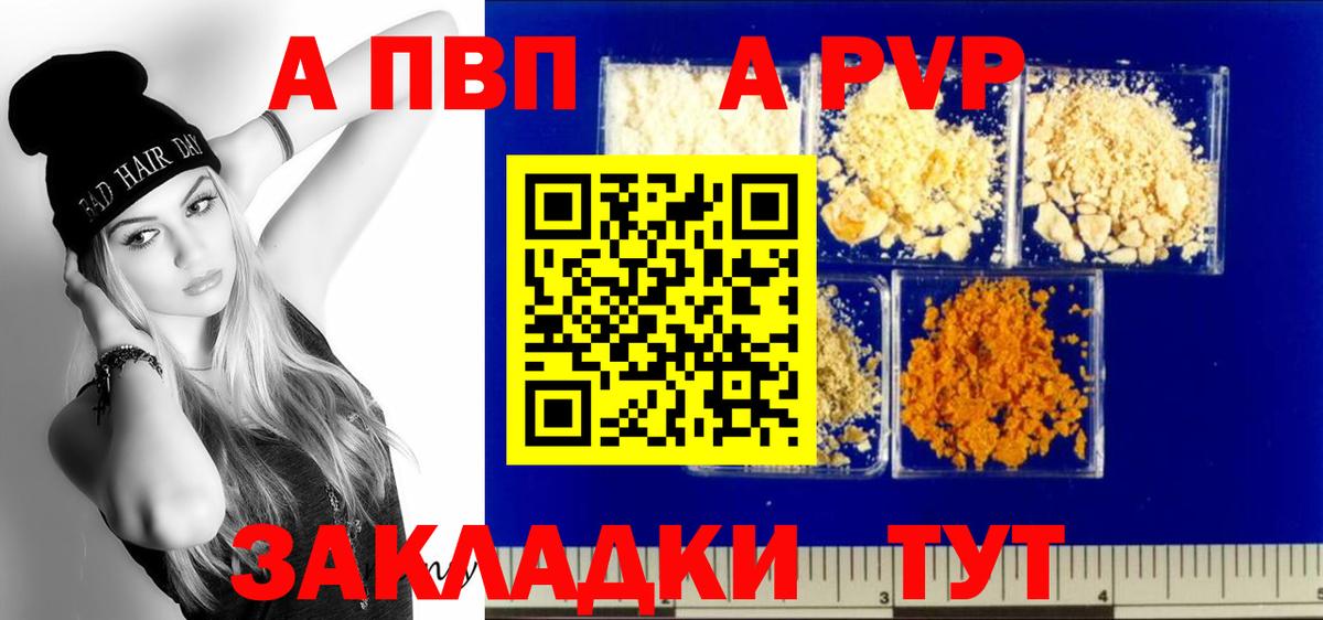A-PVP СК КРИС Сунжа