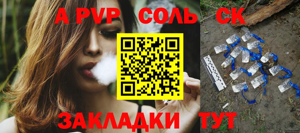 Alpha PVP  A-PVP крисы CK  Alpha PVP Соль  Вход с VPN  Сунжа 