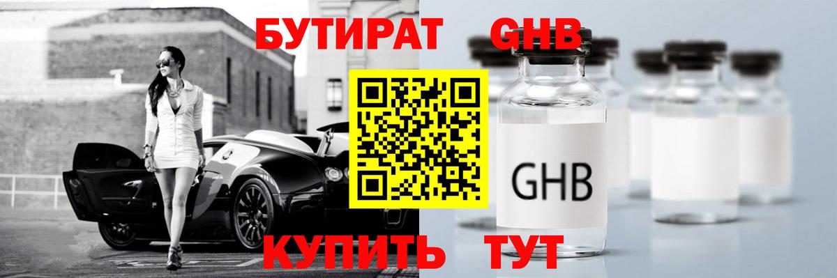 Сунжа  Бутират оксана  Вход с VPN 