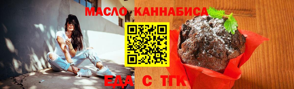 Сунжа  Печенье с ТГК марихуана  Вход с VPN 