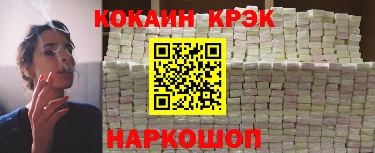 Сунжа  КОКАИН VHQ  Вход с VPN  COCAIN 99% 