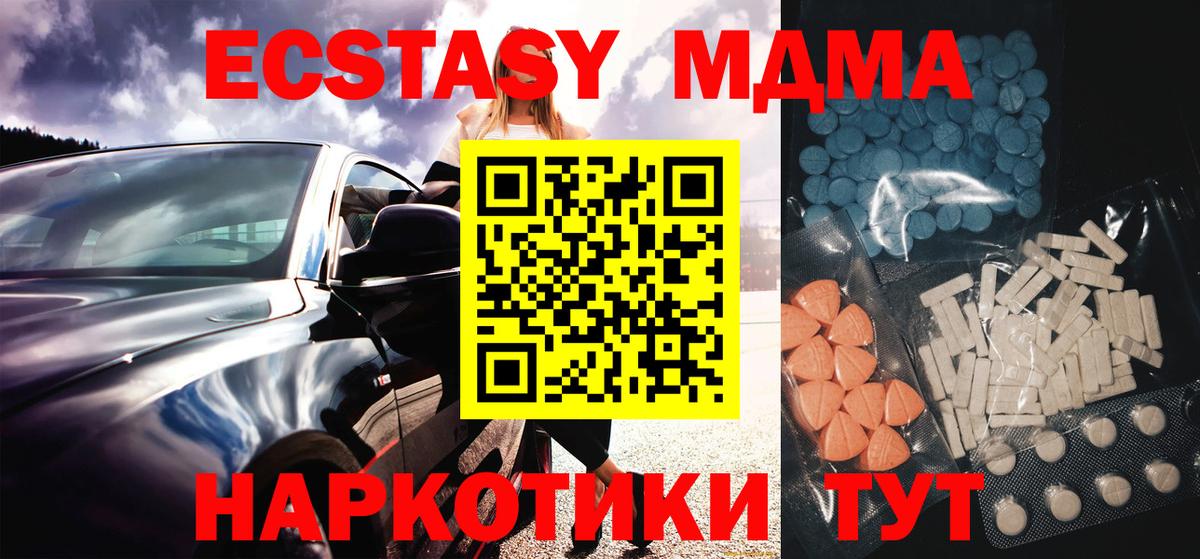 Сунжа  Экстази XTC  Ecstasy  Вход с VPN  ЭКСТАЗИ mix 