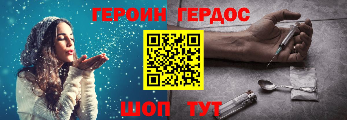 ГЕРОИН Афган Сунжа
