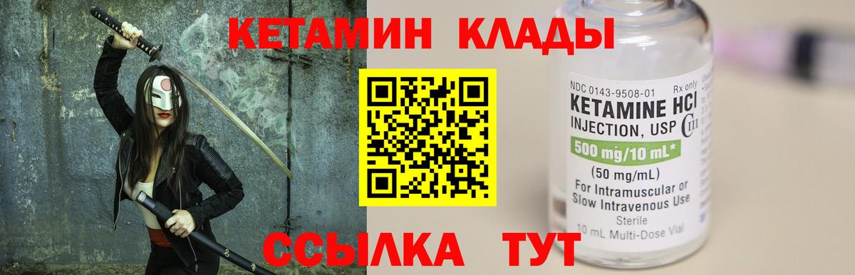 Сунжа  Кетамин ketamine  Вход с VPN  КЕТАМИН VHQ 