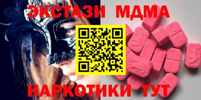 MDMA Premium VHQ Ангарск
