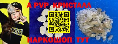 альфа пвп VHQ Анапа