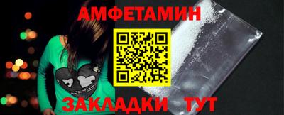 метамфетамин Анжеро-Судженск