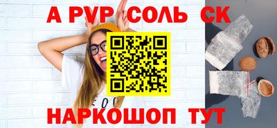 альфа пвп VHQ Анапа