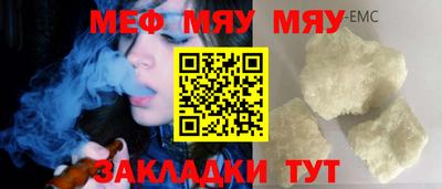 метамфетамин Анжеро-Судженск