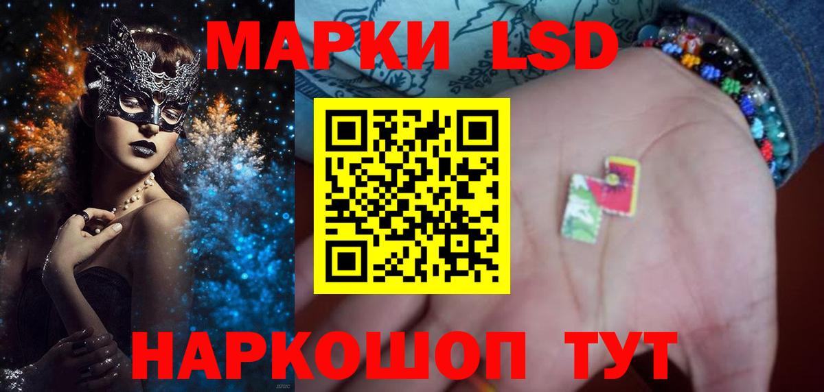 LSD-25 экстази ecstasy Сунжа
