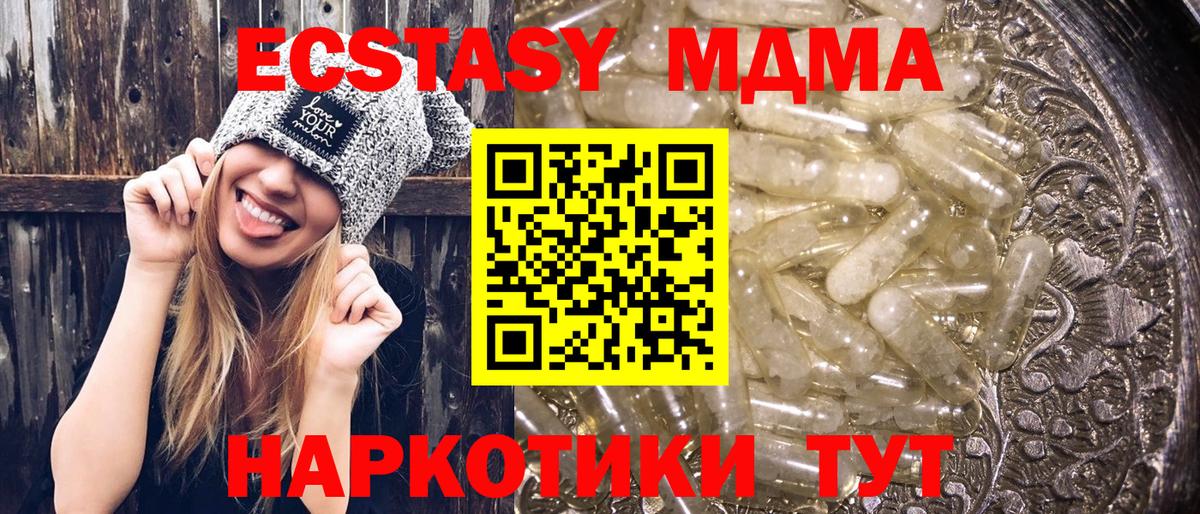 Сунжа  МДМА crystal  Вход с VPN  MDMA кристаллы 