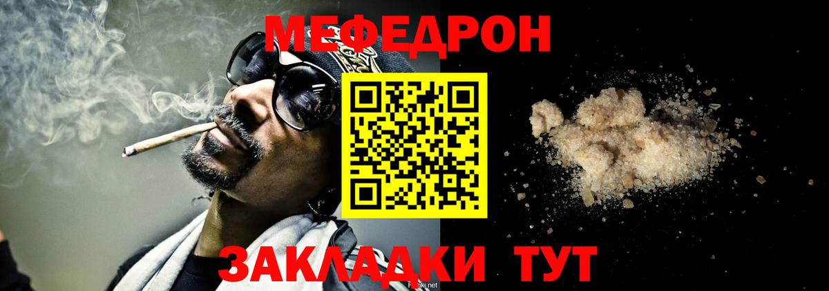 МЕФ мука Сунжа