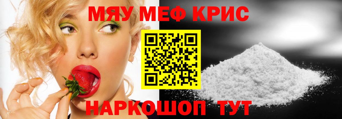 Меф  Меф мяу мяу  Мефедрон  купить наркоту  Сунжа  Вход с VPN 