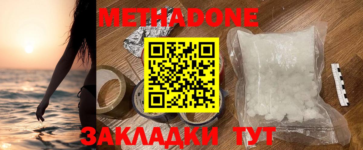 Метадон VHQ  Вход с VPN  Сунжа 