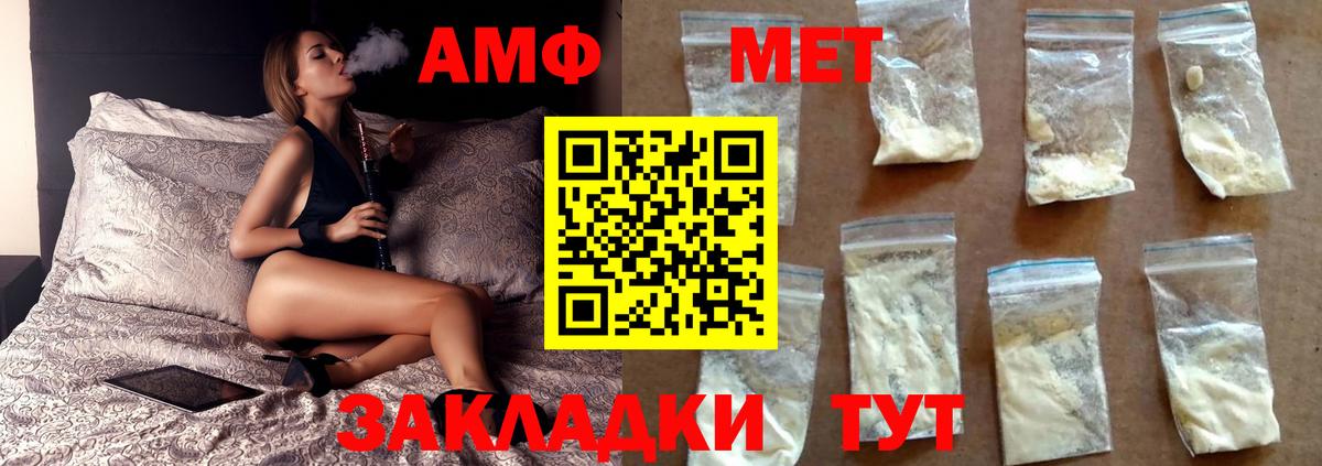 Первитин мет  Вход с VPN  МЕТАМФЕТАМИН  Сунжа 