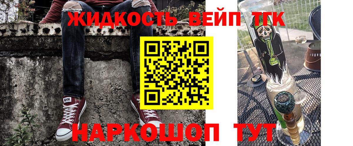 Дистиллят ТГК жижа  Вход с VPN  Сунжа 